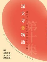 深大寺恋物語